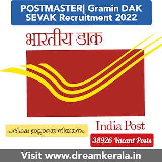 38926 Vacant Posts| POSTMASTER| DAK SEVAK Recruitment By India Post| Apply Via Online Now