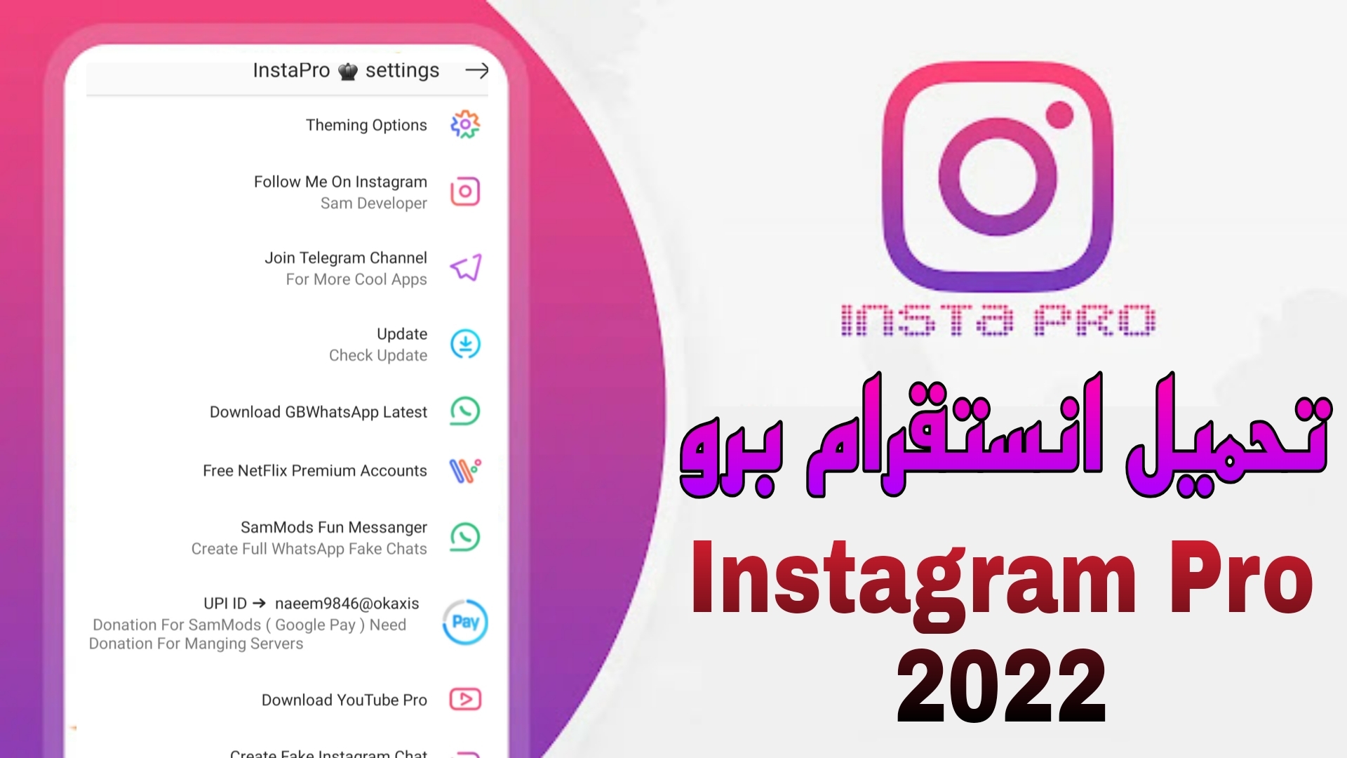تحميل تطبيق انستقرام برو Instagram Pro Apk