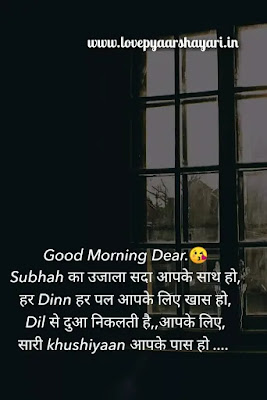 Good morning shayari image hd