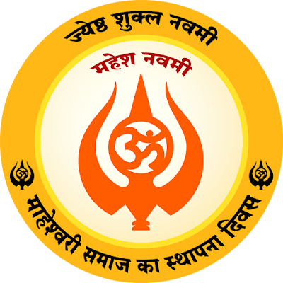 maheshwari-vanshotpatti-diwas-mahesh-navami-logo-symbol