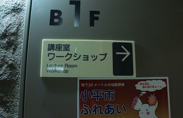 本物の下水道の中に入れる？珍スポット！ふれあい下水道館【c】