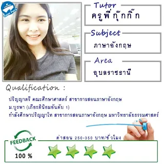 หาครูสอนภาษาที่บ้าน ต้องการเรียนภาษาที่บ้านเรียนตัวต่อตัว Tutor Ferryรับสอนภาษาที่บ้าน