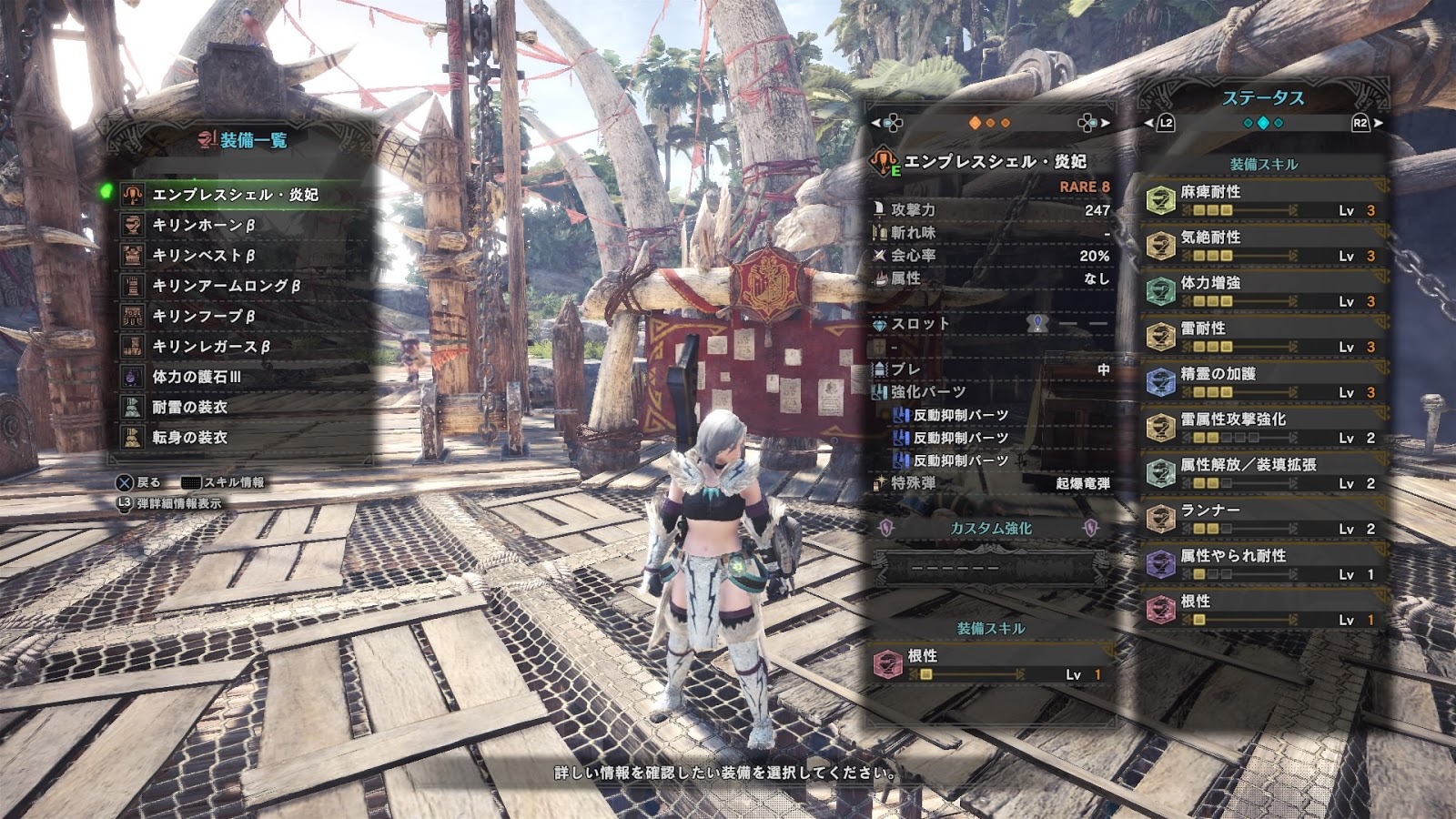 Mhw まだ見ぬ白き鬣も 歴戦王キリン