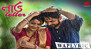 Love Letter Title Song Lyrics