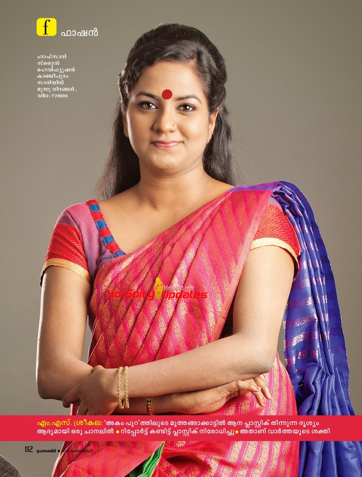 Mathrubhumi News Readers Fashion Shoot Scans from ...