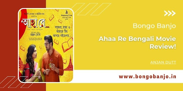 Ahaa Re Bengali Movie Review