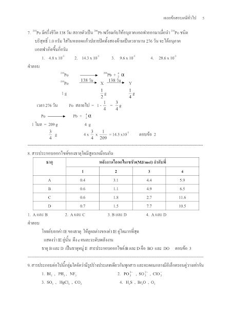 à¹€à¸£à¸µà¸¢à¸™à¹€à¸„à¸¡à¸µà¸—à¸µà¹ˆà¸šà¹‰à¸²à¸™