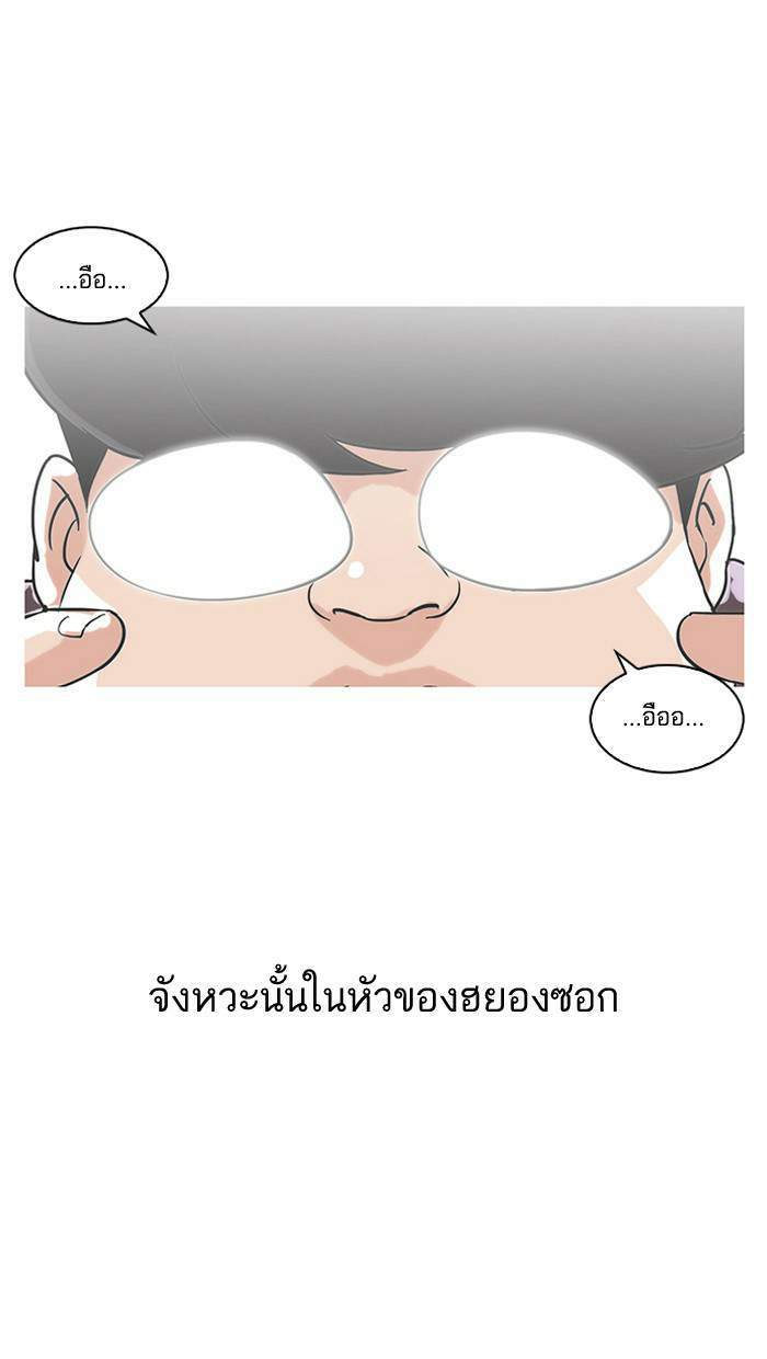 Lookism ตอนที่ 112