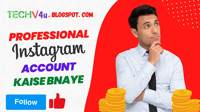 Professional Instagram Account Kaise Bnaye: Hindi Mein Step by Step Guide