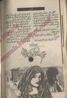 Mausam e visal ki pehli barish novel by Naheed Chaudhary Online Reading