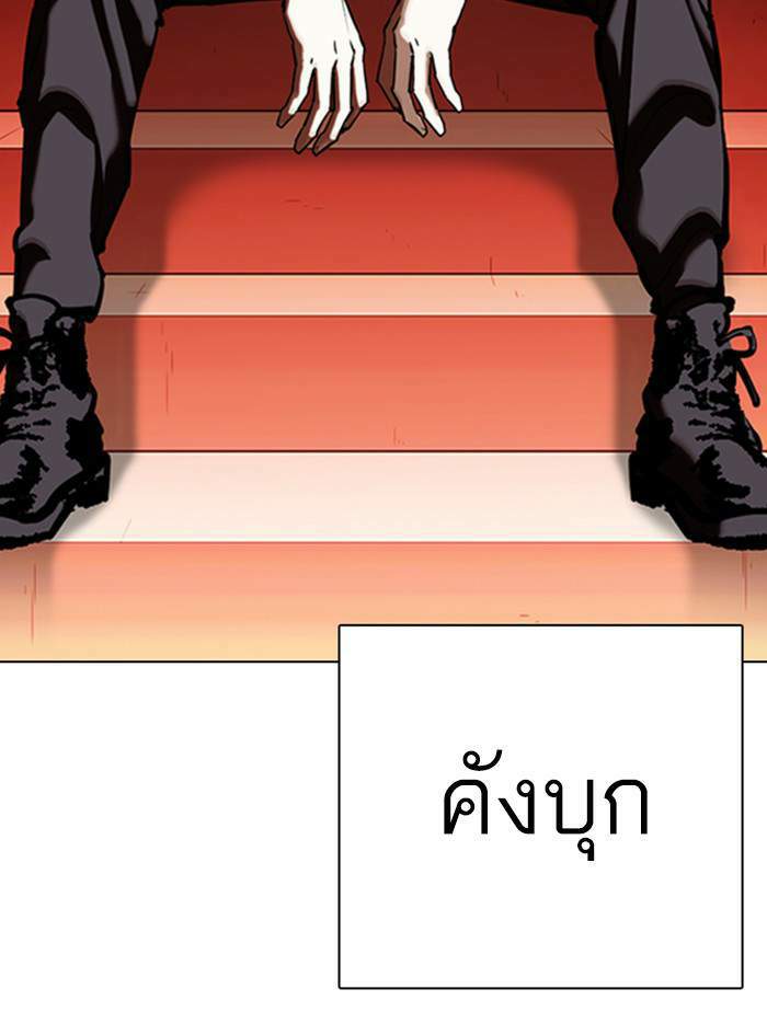 Lookism ตอนที่ 348