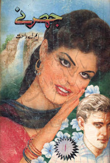 Jharnay by M.A Rahat Pdf