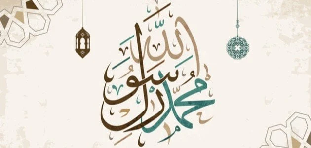 السيرة الذاتية لرسول الله محمد ﷺ sirat-alrasoul-mohamed