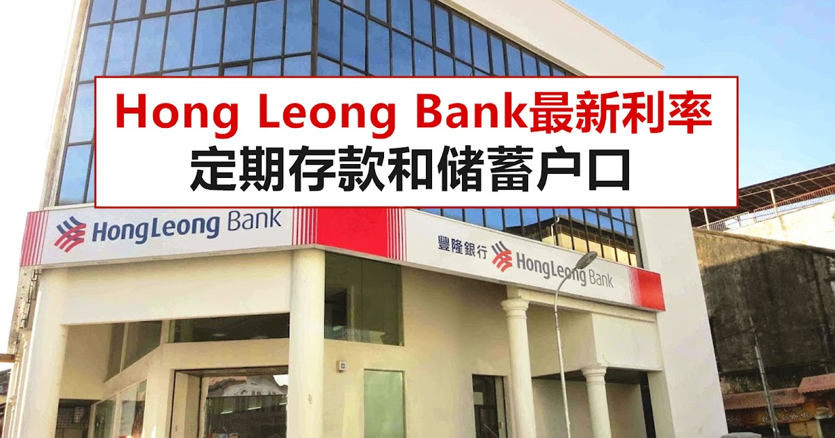 hong leong bank auction