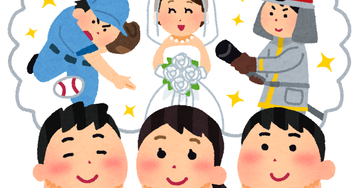 将来の夢のイラスト かわいいフリー素材集 いらすとや 将来の夢のイラスト かわいいフリー素材集 いらすとや