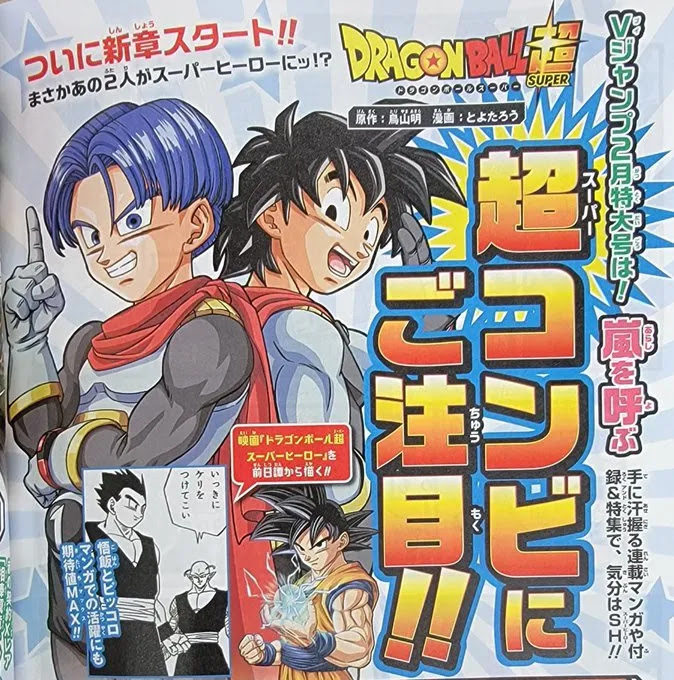 Dragon Ball Super - Manga 88: nueva teoría sobre cuándo se publicará la  nueva saga, DBS, DB, Dragon Ball, México, España, MX, DEPOR-PLAY