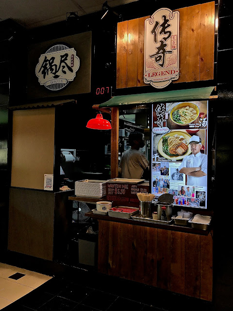 Legend Wanton Mee (传奇雲吞麵), Bukit Merah Central