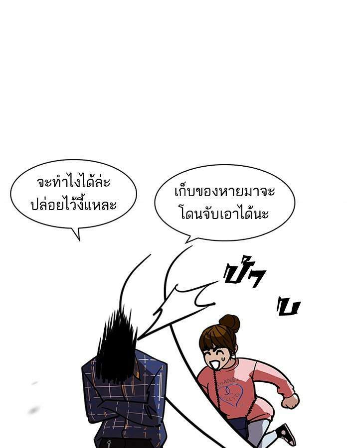 Lookism ตอนที่ 186