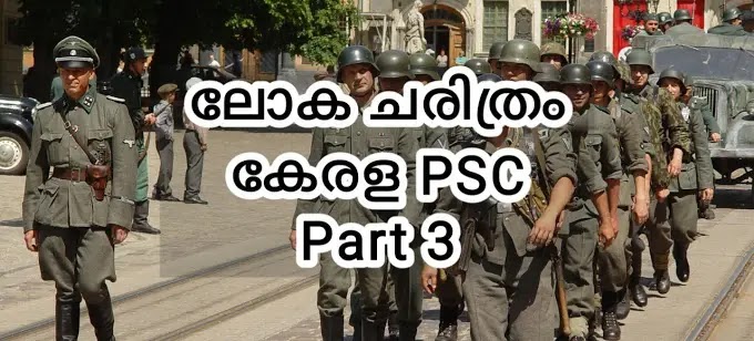 Kerala PSC 👍ലോക ചരിത്രം Part 3 കറുപ്പ് യുദ്ധം, പേൾ ഹാർബർ ആക്രമണം, ഹിരോഷിമ, നാഗസാക്കി 