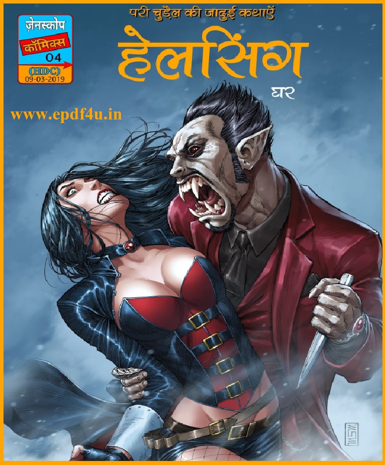 Van Helsing Part-4 Comics in Hindi