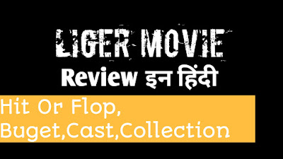 Liger Movie  Review In Hindi