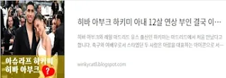 아슈라프 하키미 히바 아부크