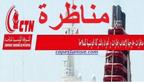 Emploi Concours Compagnie Tunisienne De Navigation  