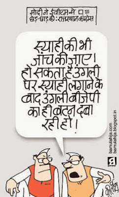 narendra modi cartoon, bjp cartoon, congress cartoon, election result, assembly elections 2013 cartoons, cartoons on politics, indian political cartoon