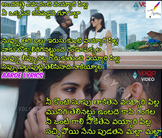 Bombhaat Song Lyrics From Lie 17 Telugu Movie rde Lyrics