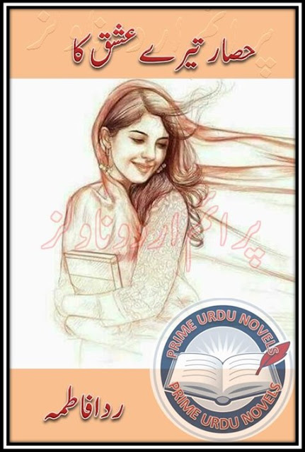 Free online reading Hisar tere ishq ka Episode 1 novel by Rida Fatima