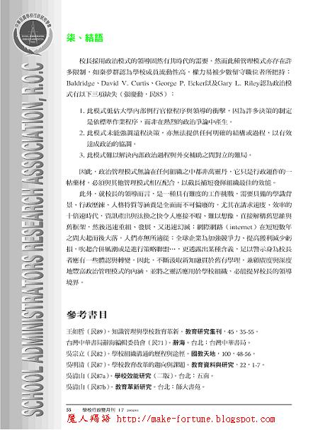 魔人羯語