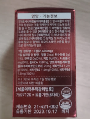 누트리딘 프리미엄 가르시니아 다이어트 복용 후기