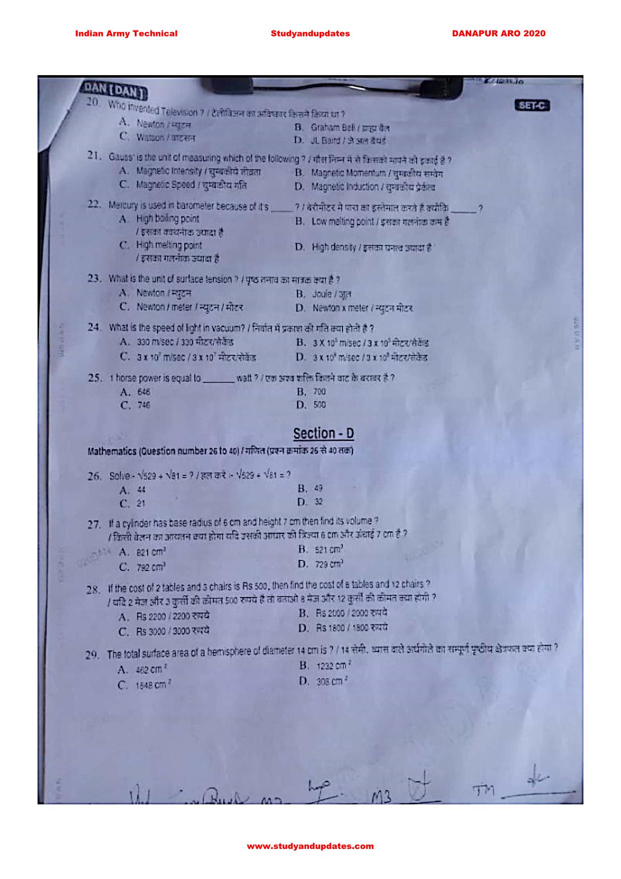 Indian army technical previous year question paper- Nov 2020 Danapur ARO