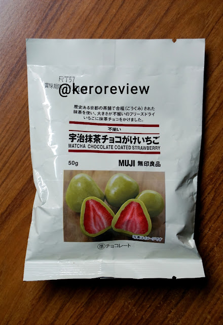 รีวิว มูจิ ช็อกโกแลตชาเขียวเคลือบสตรอว์เบอร์รี่ (CR) Review Matcha Chocolate Coated Strawberry, Muji Brand.