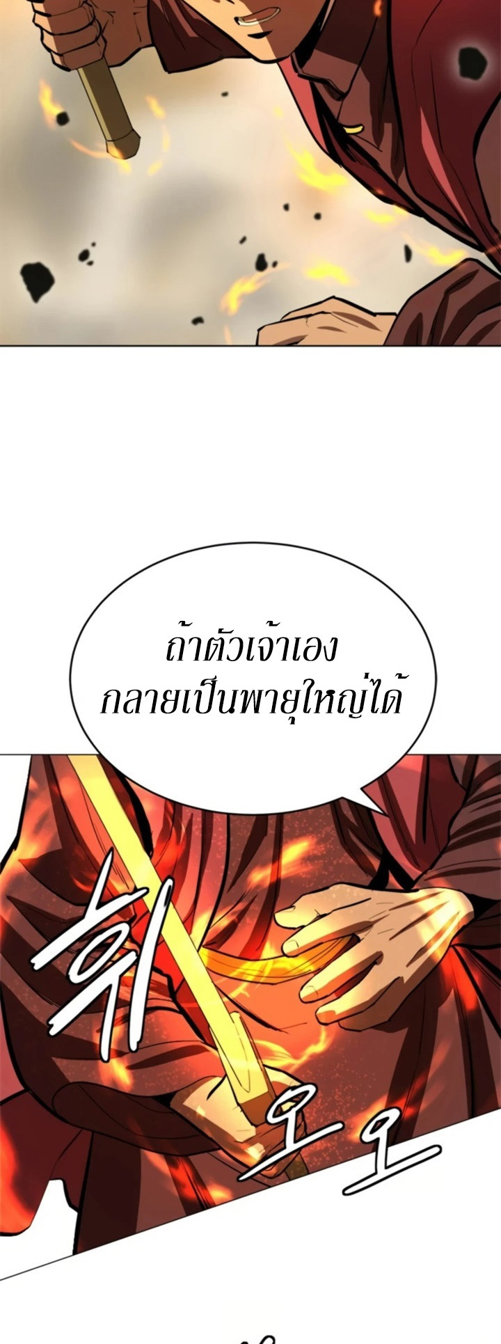 Weak Teacher ตอนที่ 67