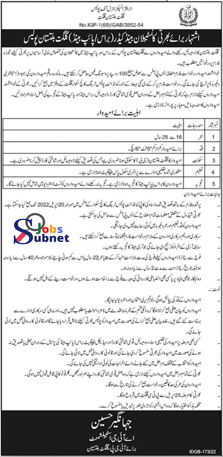 Constables Band Cadder Police Jobs 2022 In Gilgit Baltistan