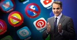 Σύμφωνα με πληροφορίες η κυβέρνηση ετοιμάζει λογοκριτικό νόμο «αλά Ερντογάν» για τα social media, λόγω της έκτασης που πήρε η υπόθεση Λιγνάδ...
