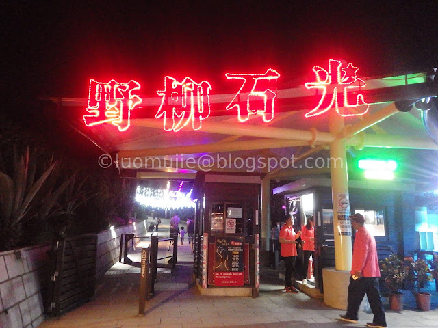 Yehliu Geopark Night Tour