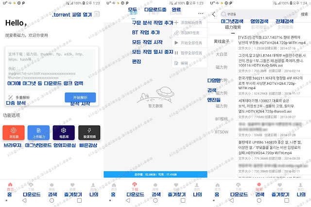 Solve-torrent-search-download-and-real-time-playback-in-one-app