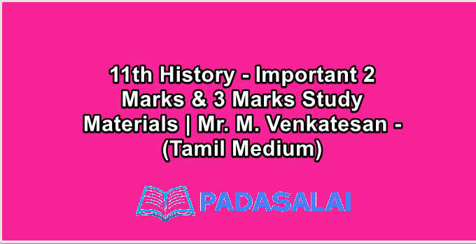 11th History - Important 2 Marks & 3 Marks Study Materials | Mr. M. Venkatesan - (Tamil Medium)