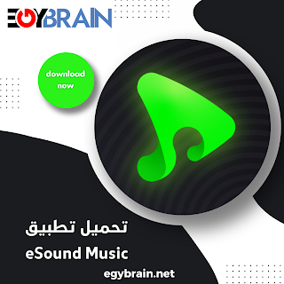 تنزيل تطبيق eSound Music