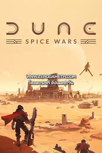 โหลดเกมส์ Dune Spice Wars