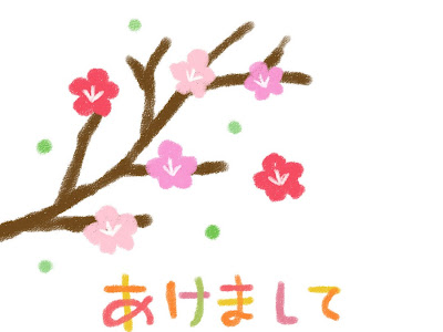 [最も好ましい] 年賀状 花 イラスト 173490-年賀状 花 イラスト 手書き