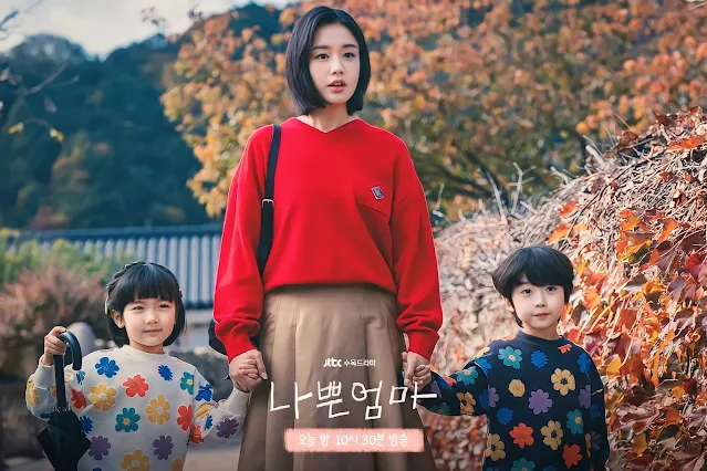 Ki So Yu, Ahn Eun Jin, and Park Da On in The Good Bad Mother (doc. JTBC/The Good Bad Mother)