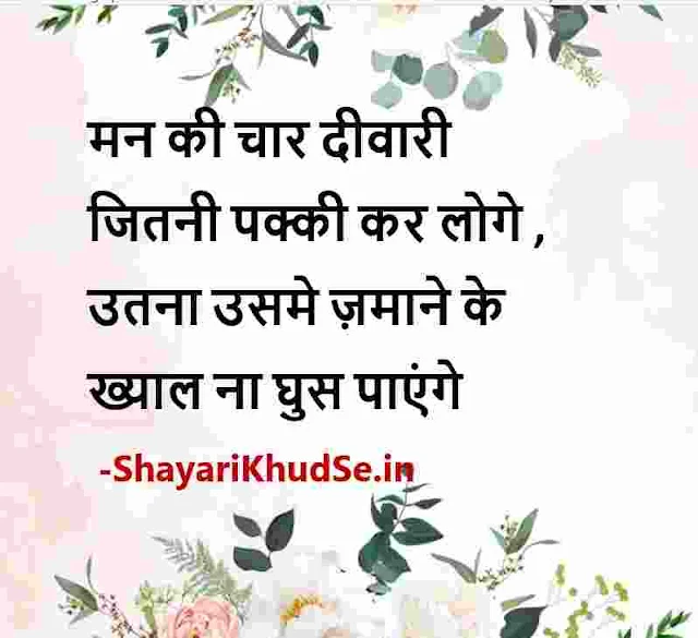 short shayari in hindi images, short shayari in hindi images download, short shayari in hindi images download hd