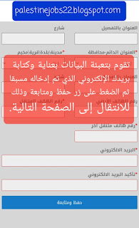 وظائف شاغرة للعمال والخريجين في جهاز الاحصاء المركزي الفلسطينيّ