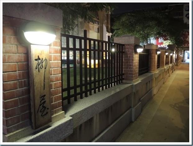 吳園1