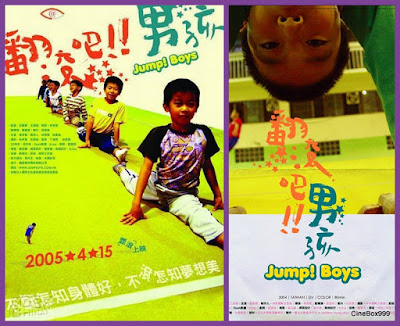 翻滚吧!男孩 / Fan gun ba! Nan hai / Jump Boys. 2005.