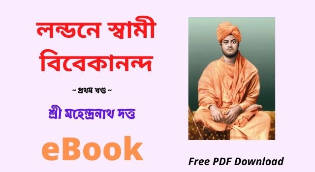 [PDF] লন্ডনে স্বামী বিবেকানন্দ (প্রথম খণ্ড) - শ্রী মহেন্দ্রনাথ দত্ত