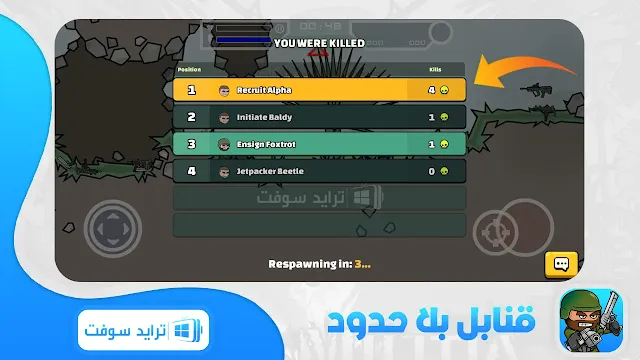 لعبة ميني ميليشيا مهكرة apk